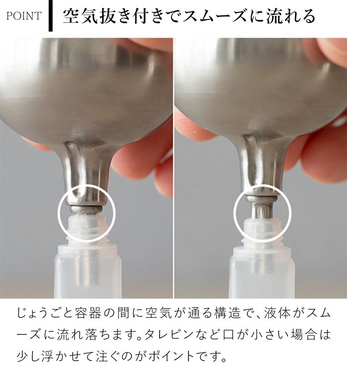 家事問屋 じょうご 5 ステンレス製 漏斗 ろうと ロート 液体 詰め替え 小さい口用 弁当用 ミニボトル用 日本製 47618