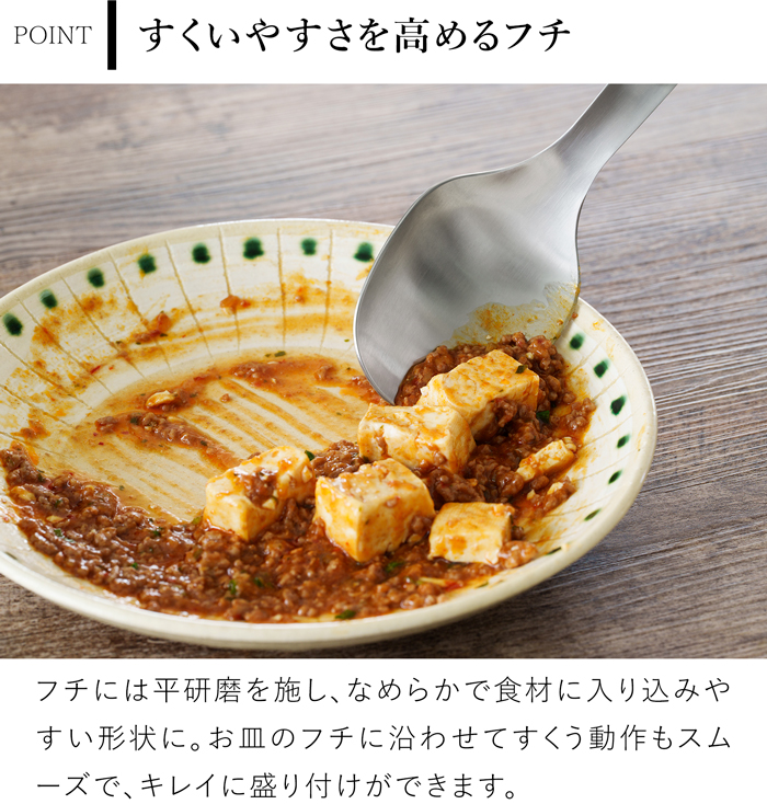 家事問屋 サービングスプーン とりわけスプーン ステンレス 取り分け 大皿料理 大きい スプーン カトラリー 日本製 47620