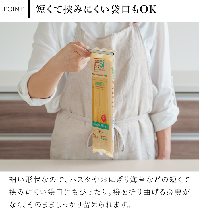 家事問屋 袋留め 1個 ステンレス 袋どめクリップ 袋クリップ 食品保存クリップ 袋をしっかり挟む 食品保存クリップ 日本製 47621