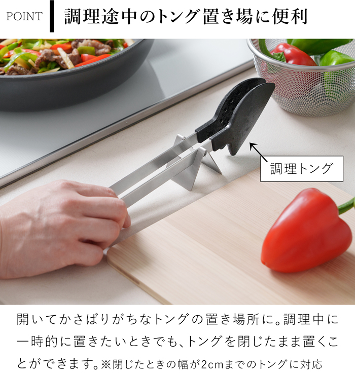 家事問屋 トング置き ステンレス トングスタンド キッチンツール 収納 調理台 省スペース 食洗機対応 日本製 47639