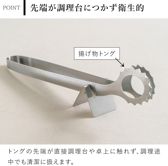 家事問屋 トング置き ステンレス トングスタンド キッチンツール 収納 調理台 省スペース 食洗機対応 日本製 47639