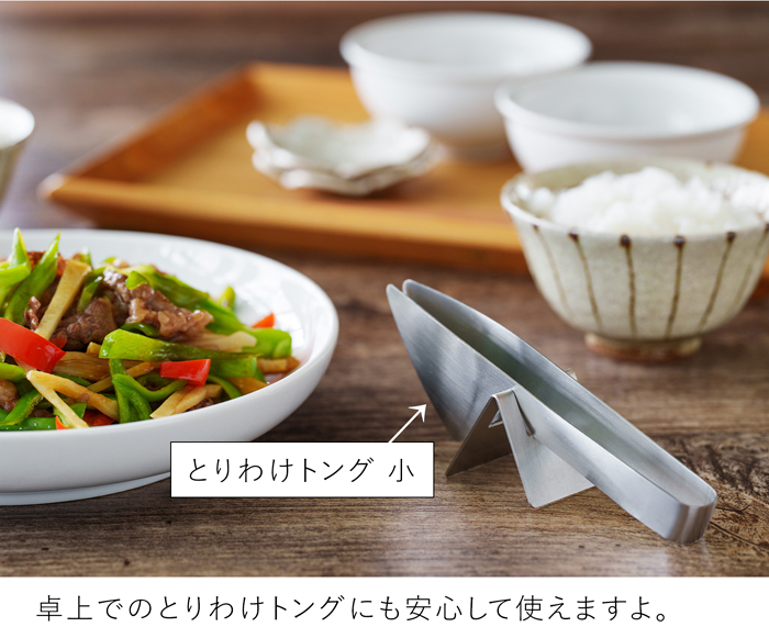 家事問屋 トング置き ステンレス トングスタンド キッチンツール 収納 調理台 省スペース 食洗機対応 日本製 47639