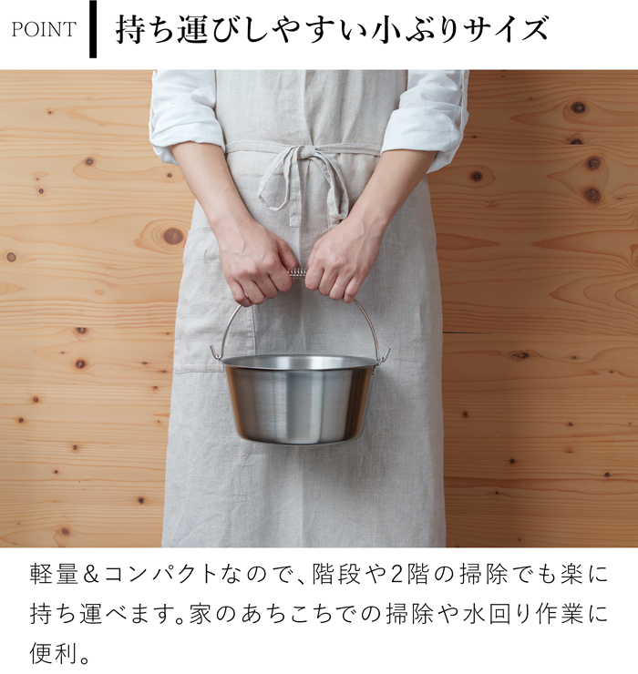 家事問屋 小バケツ ミニバケツ 2.5L ステンレス製 軽量 IH対応 ガス火対応 掃除 煮沸消毒 つけ置き 収納 ガーデニング 日本製 47640