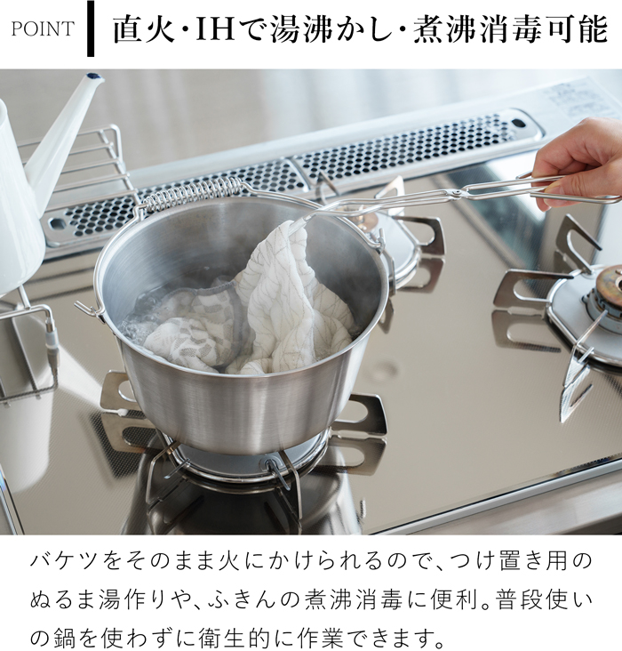 家事問屋 小バケツ ミニバケツ 2.5L ステンレス製 軽量 IH対応 ガス火対応 掃除 煮沸消毒 つけ置き 収納 ガーデニング 日本製 47640