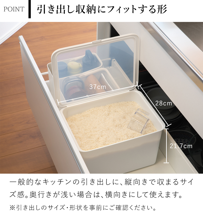 米びつ 10kg 5kg 3kg 収納ケース シンク下収納 保存容器 フタ付きストックケース インナーケース付き 日本製 ライクイット like-it