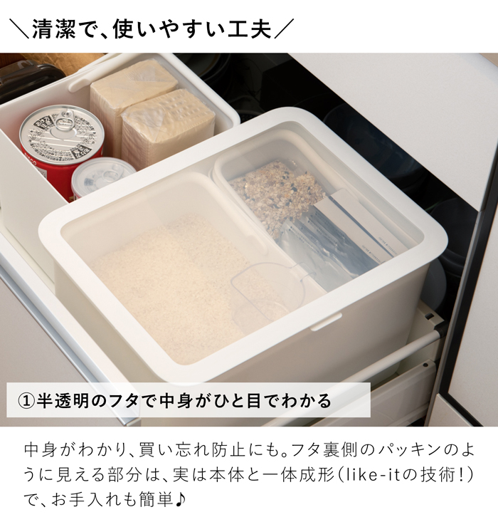 米びつ 10kg 5kg 3kg 収納ケース シンク下収納 保存容器 フタ付きストックケース インナーケース付き 日本製 ライクイット like-it