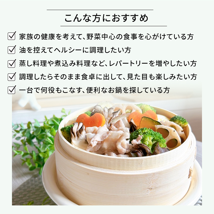 野田琺瑯 ココナベ せいろセット 大 21cm 乳白 ホーロー鍋 取っ手なし 直火 IH対応 1～2人用 蒸し器セット 竹製せいろ