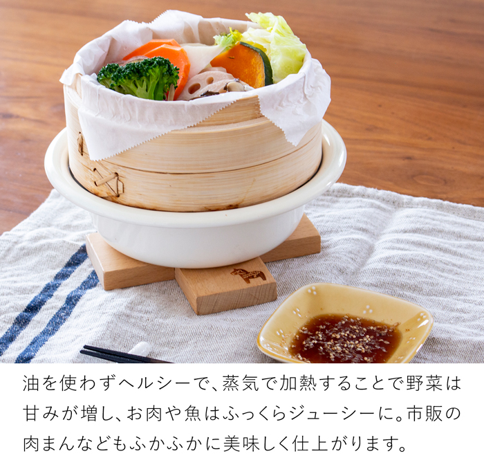 野田琺瑯 ココナベ せいろセット 大 21cm 乳白 ホーロー鍋 取っ手なし 直火 IH対応 1～2人用 蒸し器セット 竹製せいろ