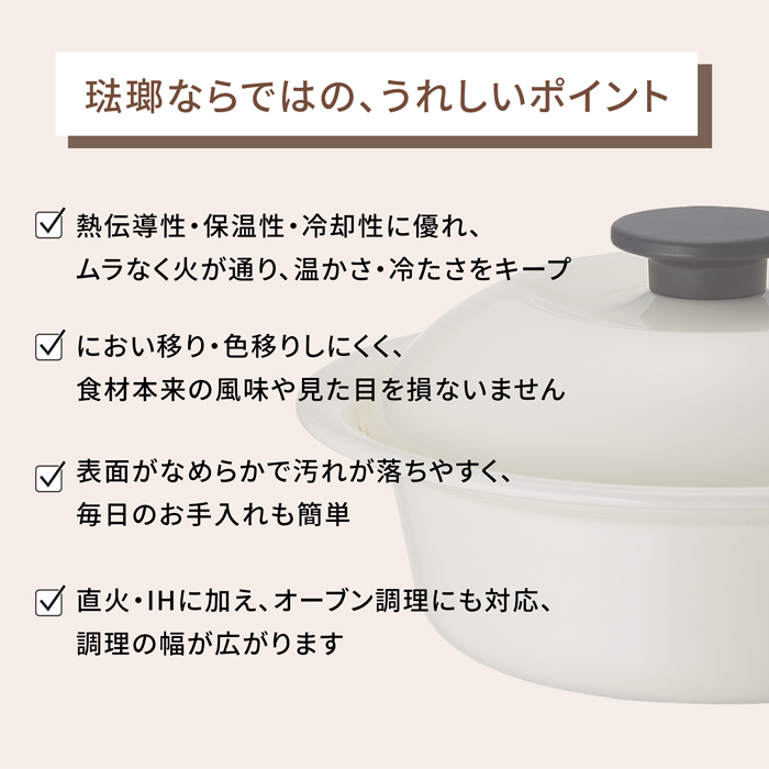 野田琺瑯 ココナベ せいろセット 大 21cm 乳白 ホーロー鍋 取っ手なし 直火 IH対応 1～2人用 蒸し器セット 竹製せいろ