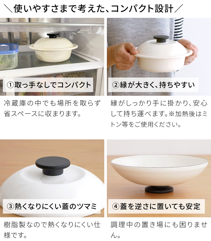 野田琺瑯 ココナベ せいろセット 大 21cm 乳白 ホーロー鍋 取っ手なし 直火 IH対応 1～2人用 蒸し器セット 竹製せいろ