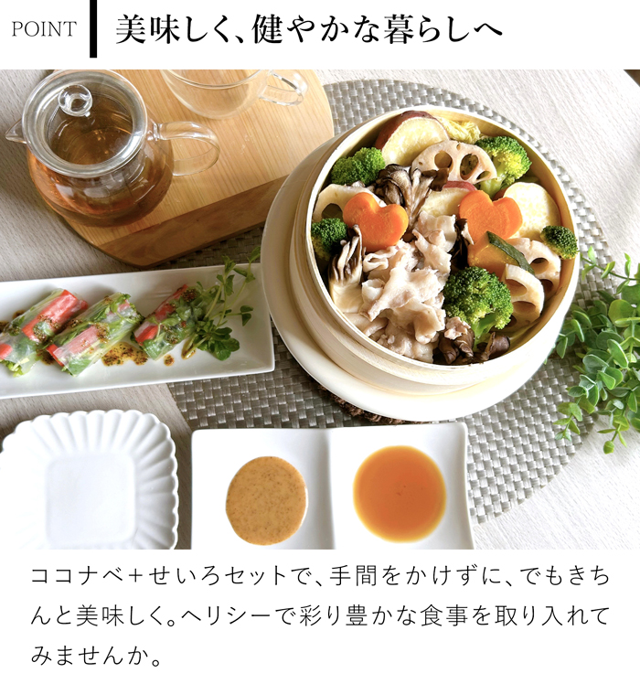 野田琺瑯 ココナベ せいろセット 大 21cm 乳白 ホーロー鍋 取っ手なし 直火 IH対応 1～2人用 蒸し器セット 竹製せいろ