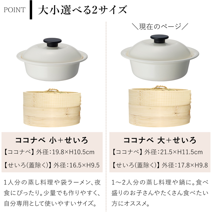 野田琺瑯 ココナベ せいろセット 大 21cm 乳白 ホーロー鍋 取っ手なし 直火 IH対応 1～2人用 蒸し器セット 竹製せいろ