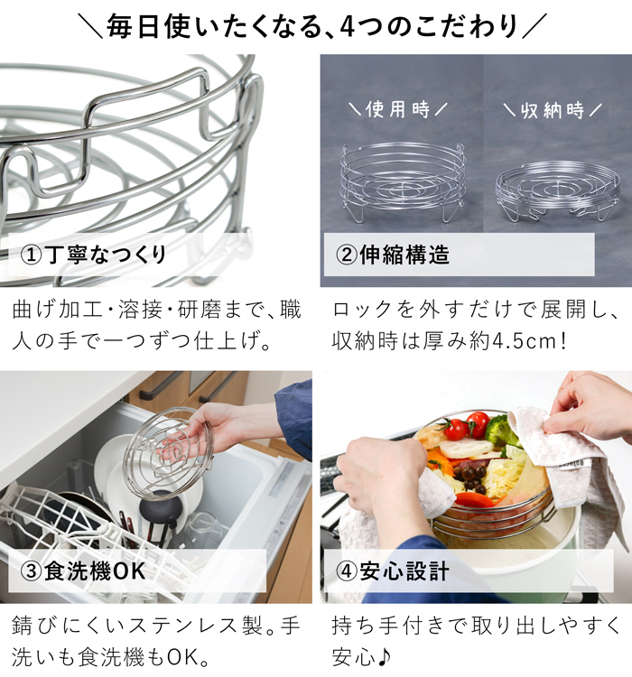縮むセイロ 蒸し器 ステンレス 折りたたみ 食洗機対応 2段対応 コンパクト 収納 薄型 日本製 ルプループ loplooop