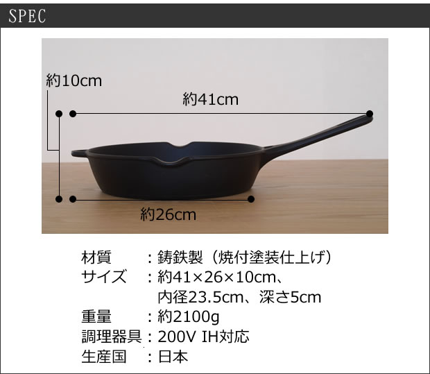 岩鋳(イワチュウ) 南部鉄器 フライパン 24cm IWACHU フライパン 日本製 spec
