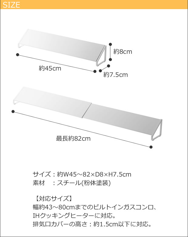 排気口カバー 伸縮式 tower(タワー)