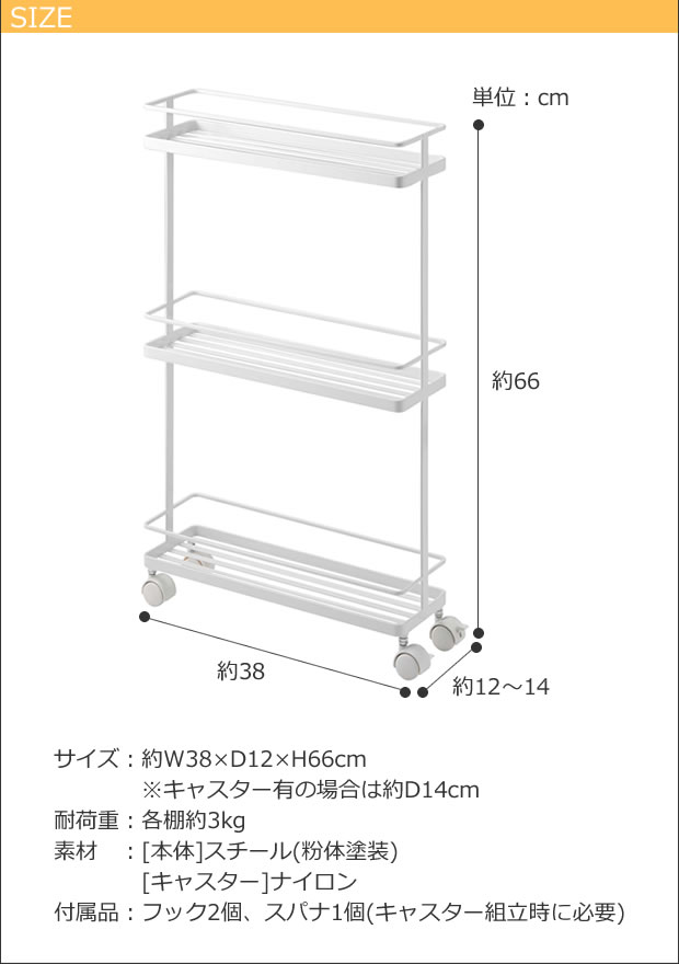 キッチンスリムワゴン tower(タワー) 山崎実業