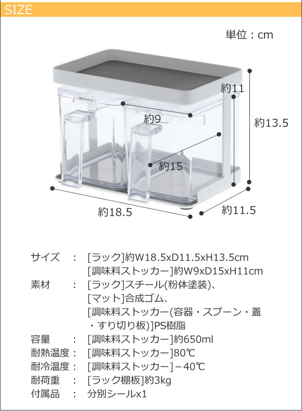 調味料ストッカー&ラック tower タワー 2個セット 山崎実業 調味料入れ スパイスケース 調味料ラック キッチン収納 台所収納