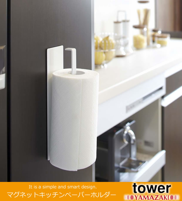 マグネット キッチンペーパーホルダー tower タワー 山崎実業 マグネット付き キッチンペーパーホルダー キッチンペーパー収納 ホワイト