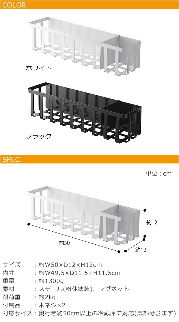 冷蔵庫横マグネットワイド収納バスケット tower タワー 山崎実業 磁石 キッチン収納 収納 冷蔵庫 洗濯機 キッチン雑貨 yamazaki 04246 04247
