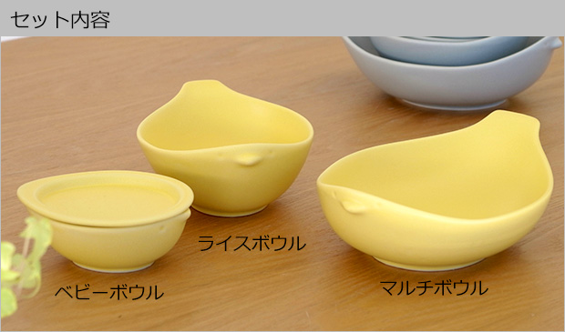 セット内容