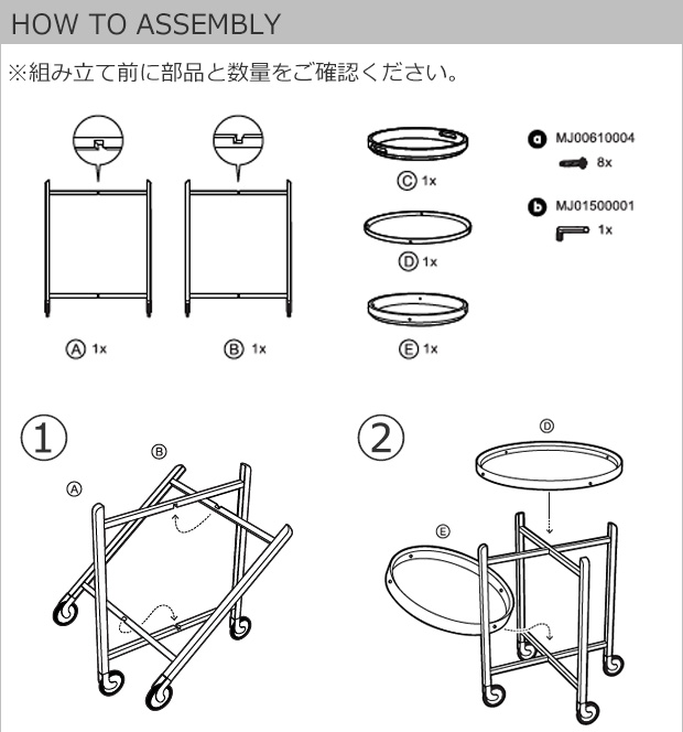 How to assembly