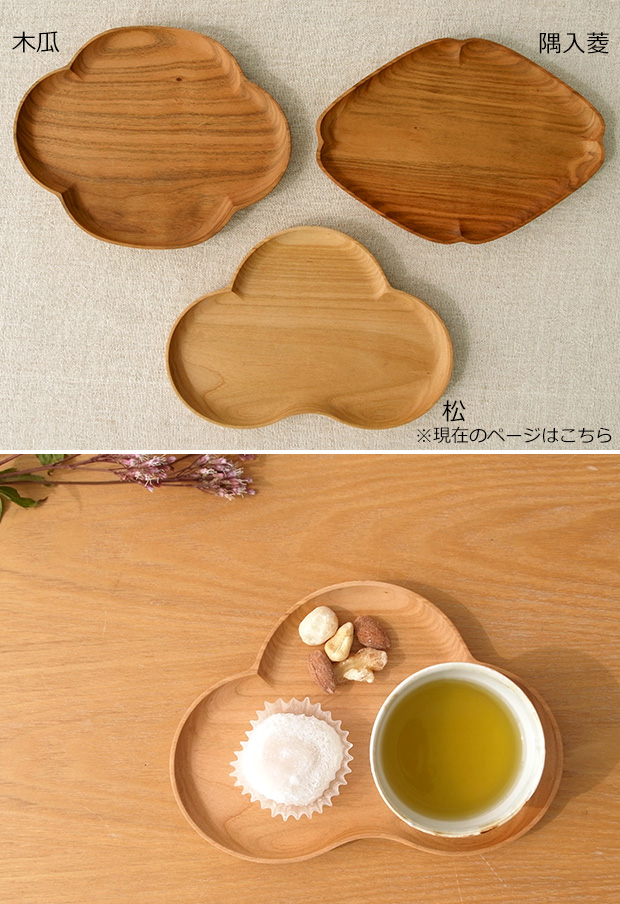 四十沢木材工芸 KITO 小皿 大 松 日本製 プレート ソーサー 取り皿 木製 AIZAWA Wood Works