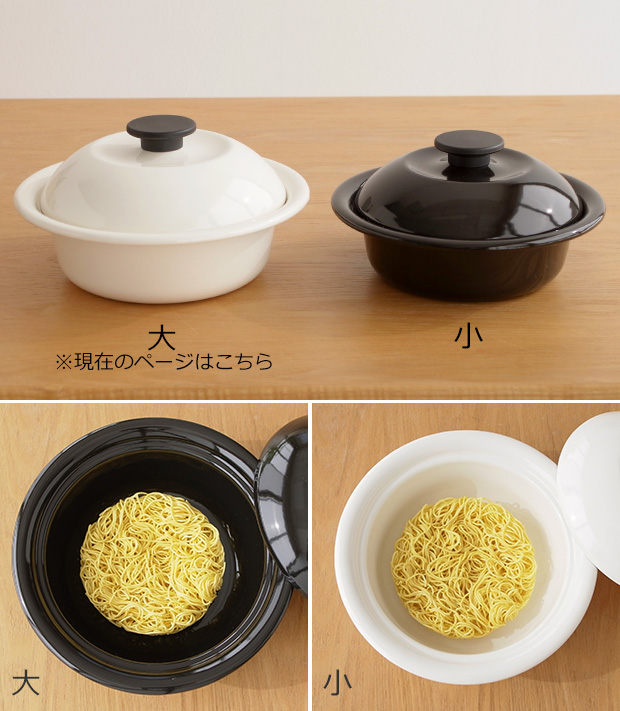 野田琺瑯　ココナベ(個々鍋)大 21cm 琺瑯 ホーロー 鍋 取っ手なし 蓋付き 直火 IH対応 1～2人用 日本製