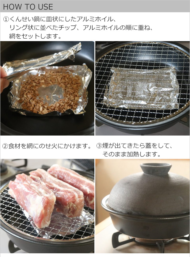 HOW TO USE