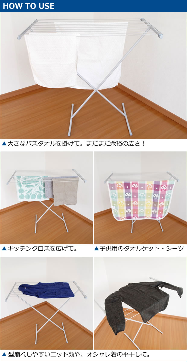 RORETS(ロレッツ) ドライニングスタンド 物干しスタンド