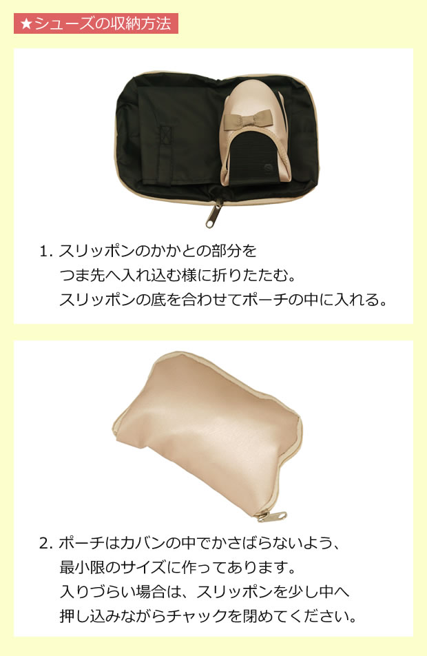 シューズの収納方法