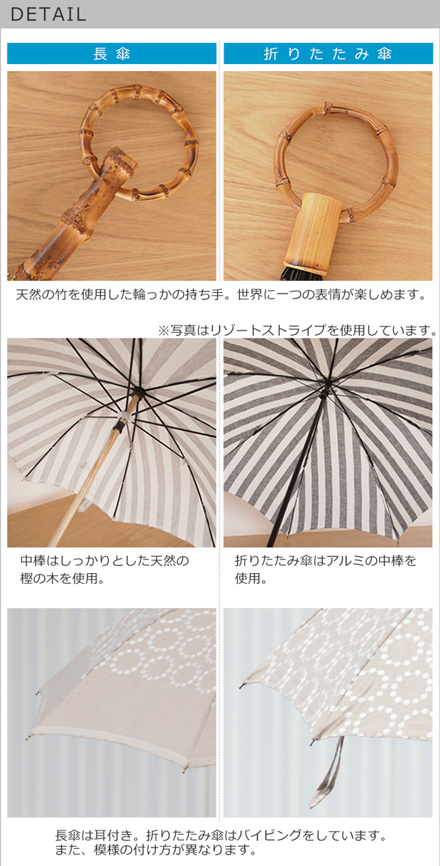 シュールメール 日傘 SUR MER 麻刺繍 輪っか水玉 リネン 麻 刺繍 水玉 竹輪っか 長傘 折りたたみ傘 日本製 UVカット 紫外線防止 シュルメール