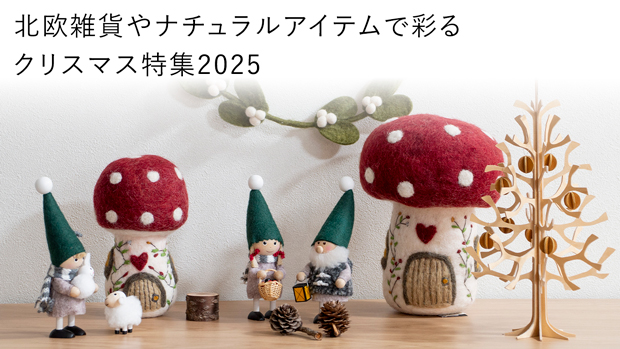 クリスマス特集へ