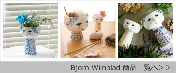 ビヨンヴィンブラッド商品一覧